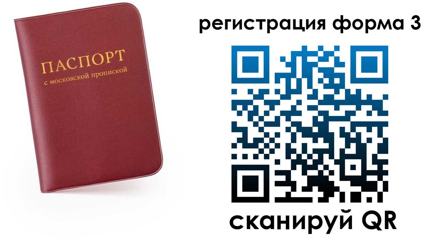 временная регистрация для всех в Касли