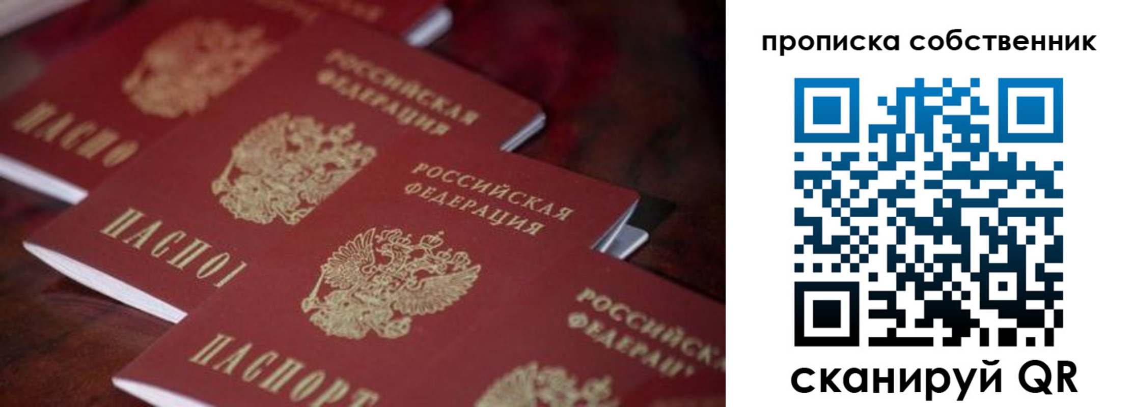 купить прописку в Касли