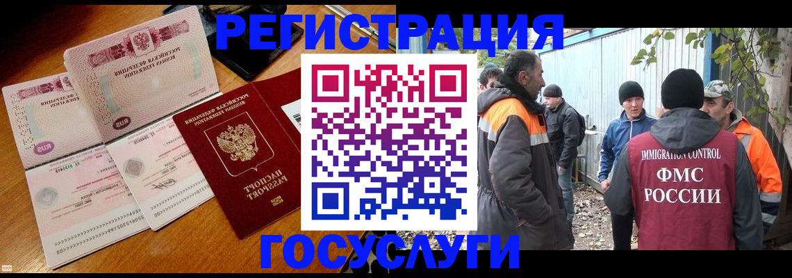 временная регистрация законно в Касли