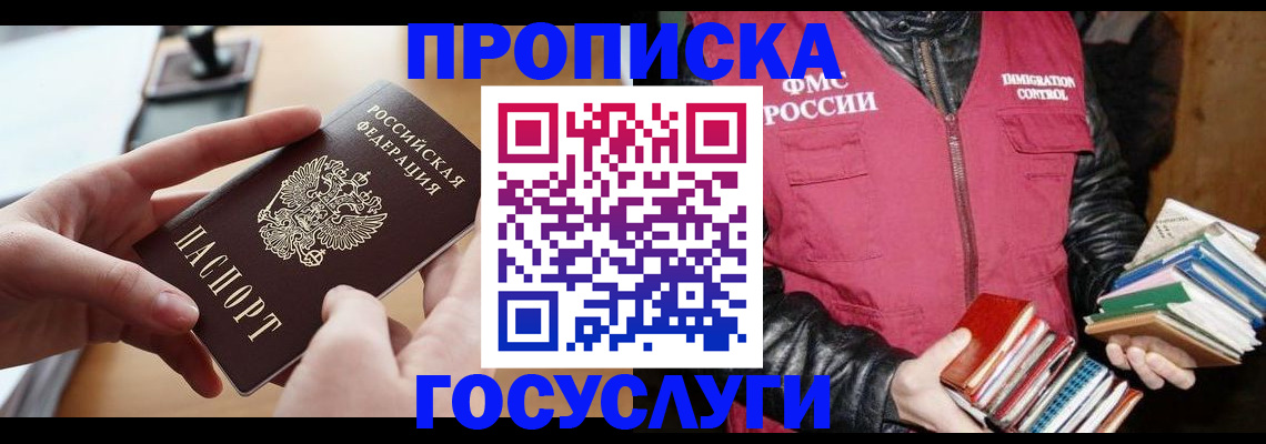 прописка паспорт в Касли