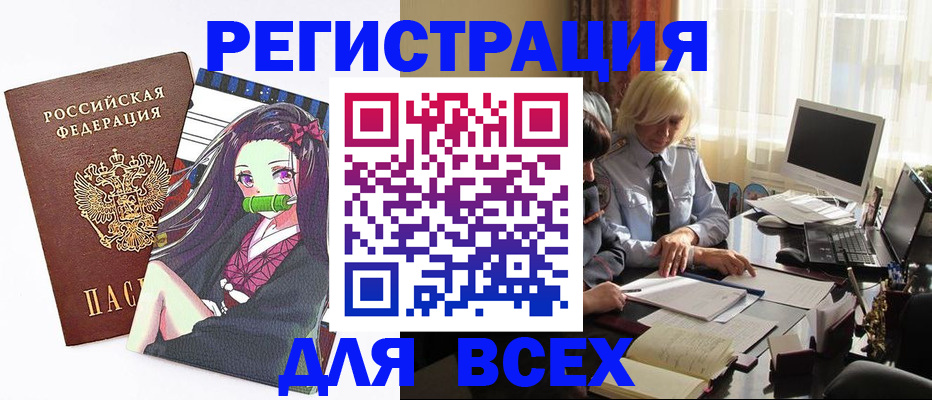 временная регистрация законно в Касли
