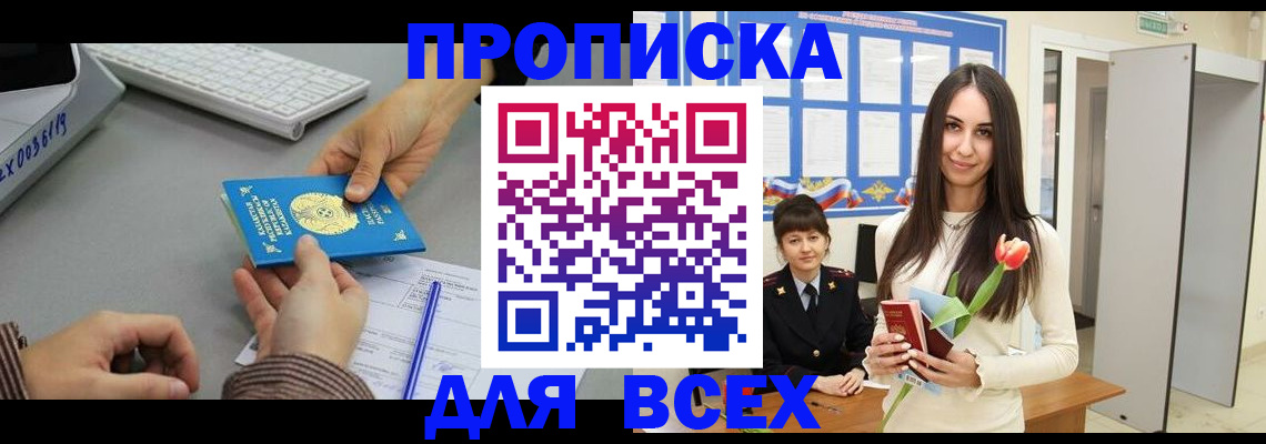 временная регистрация адрес в Касли