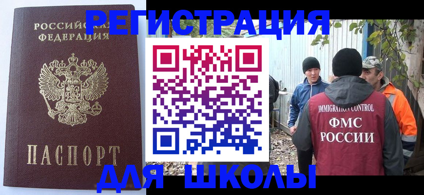 прописка штамп в Касли