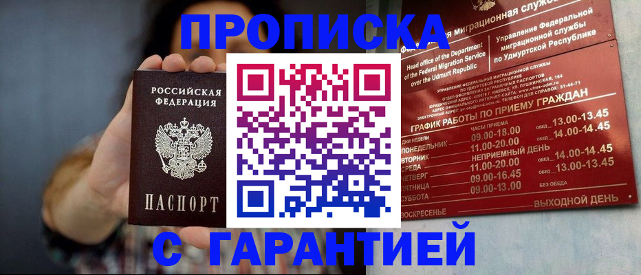 временная регистрация в Касли