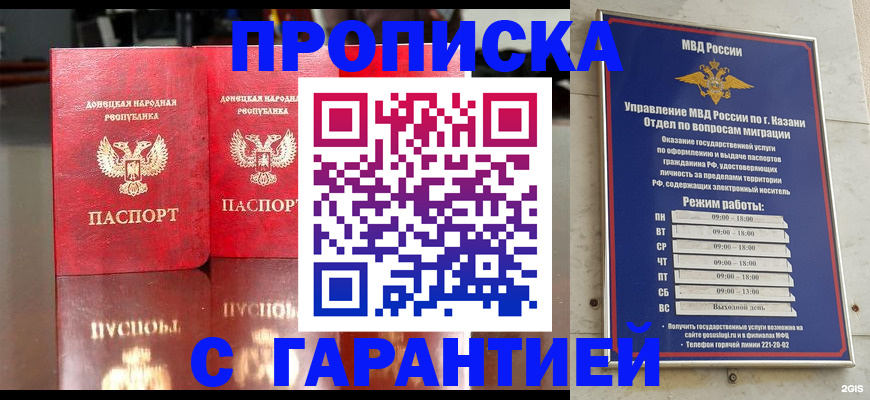 прописка 2025 в Касли