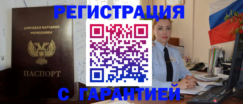 прописка законно в Касли
