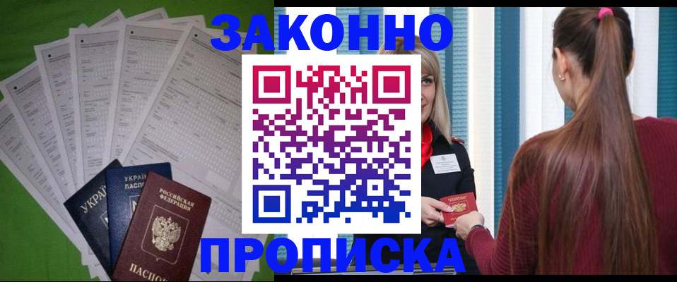прописка паспорт в Касли