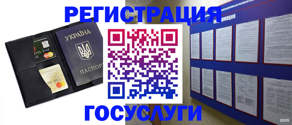 где прописаться в Касли