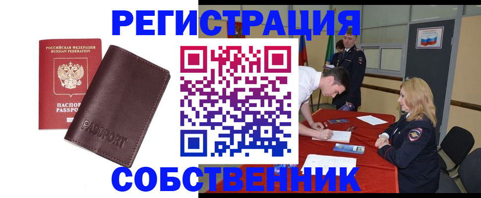 миграционный учет в Касли