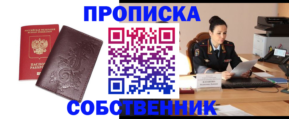 временная регистрация поиск в Касли