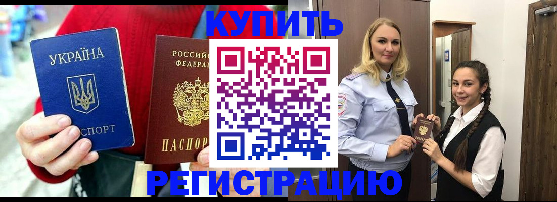 прописка в Касли