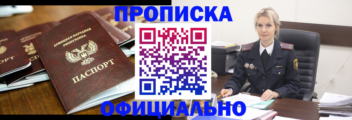 прописка в квартире в Касли